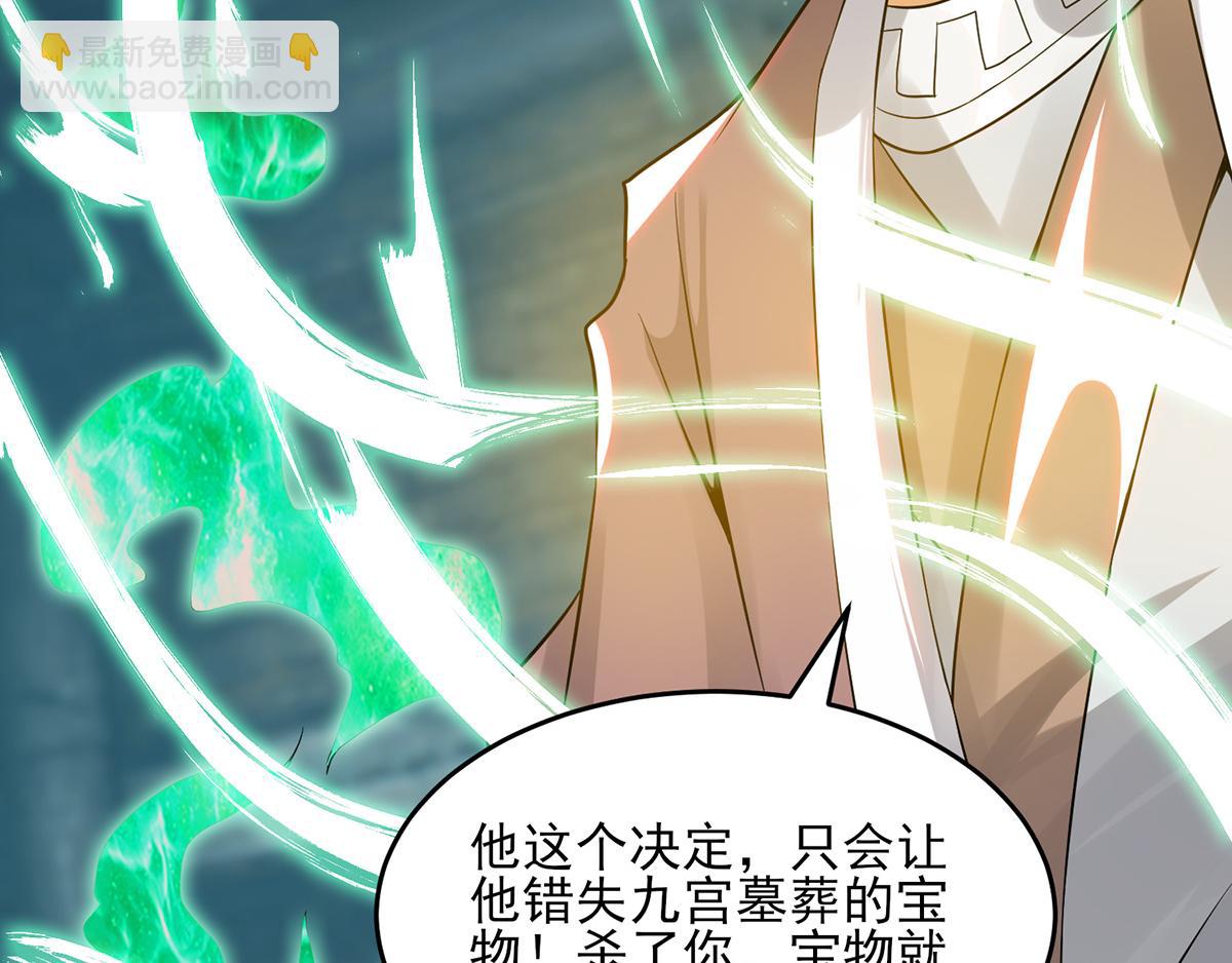 🍴九霄帝神 第66话 我只会两种职业？ 第27页