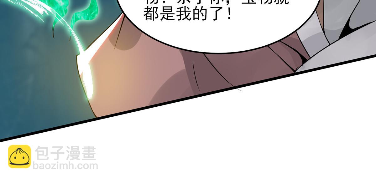 🍴九霄帝神 第66话 我只会两种职业？ 第28页