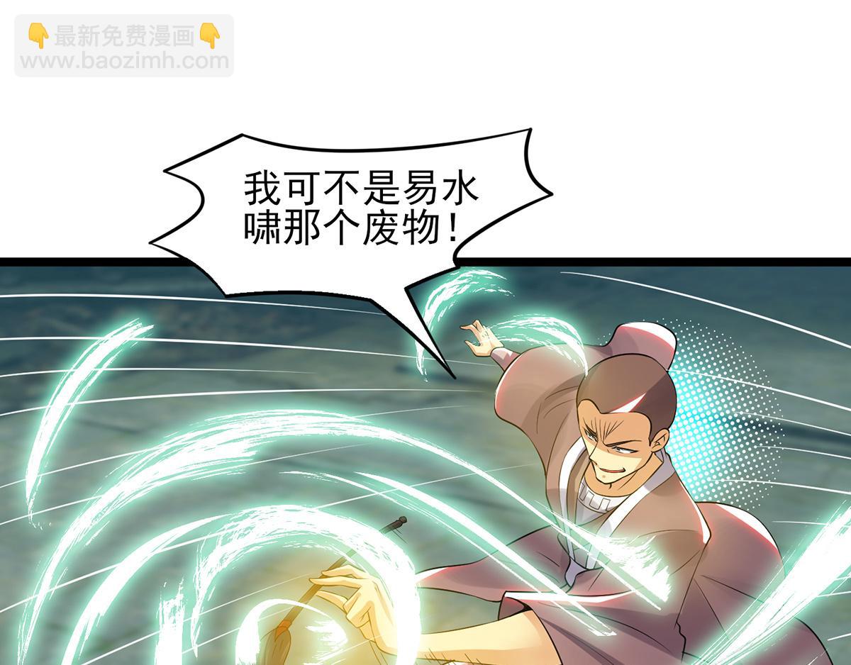 🍴九霄帝神 第66话 我只会两种职业？ 第29页