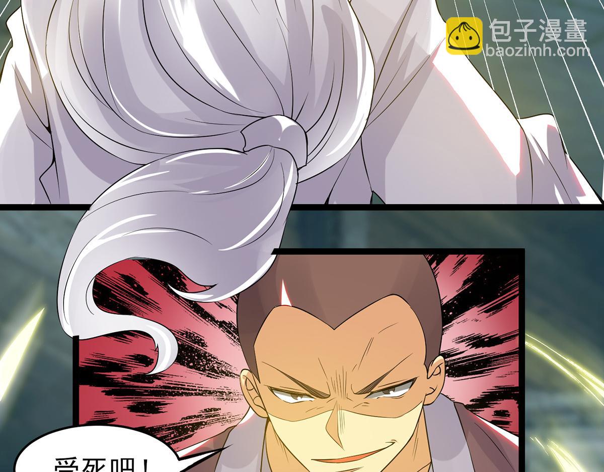 🍴九霄帝神 第66话 我只会两种职业？ 第33页
