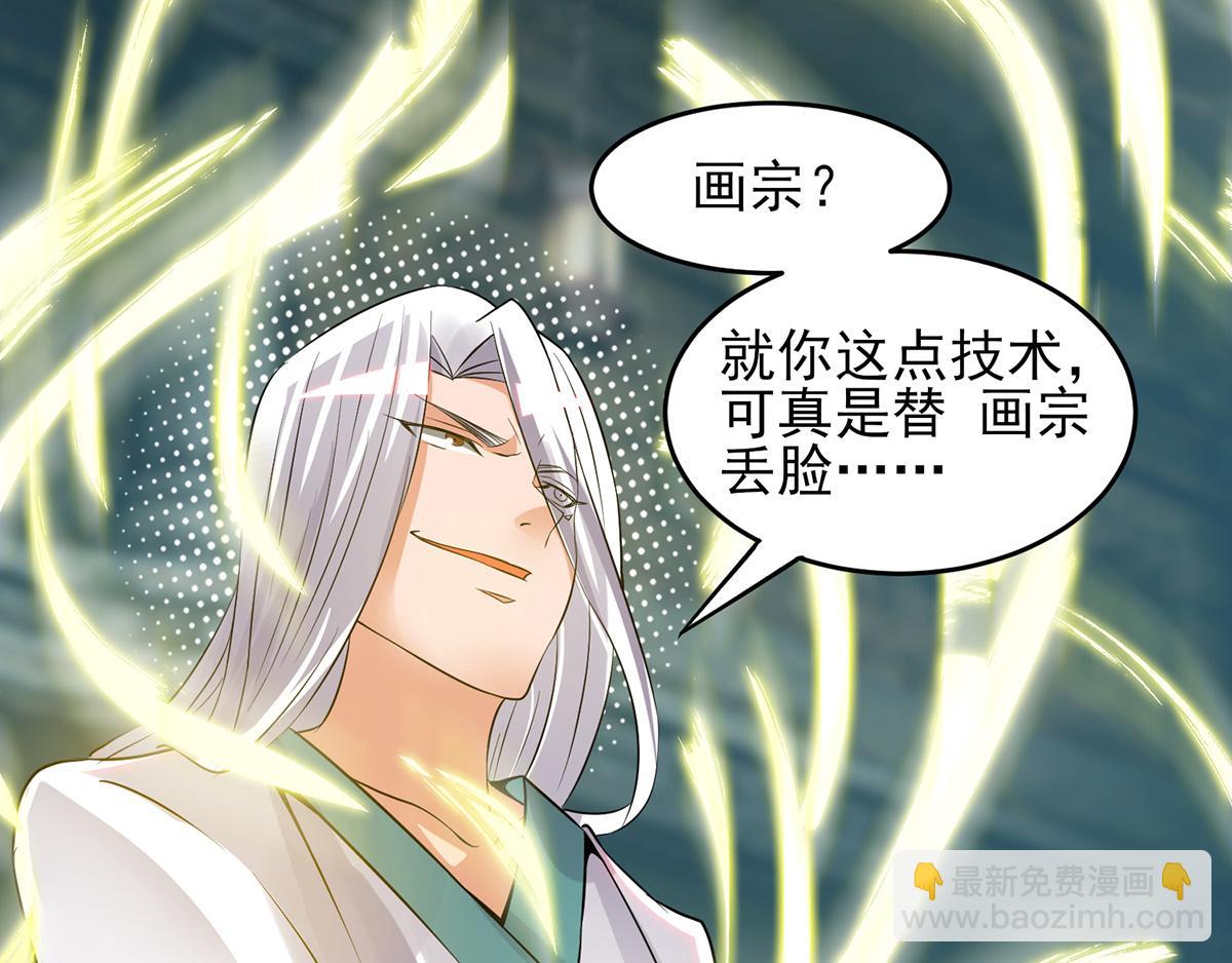 🍴九霄帝神 第66话 我只会两种职业？ 第35页