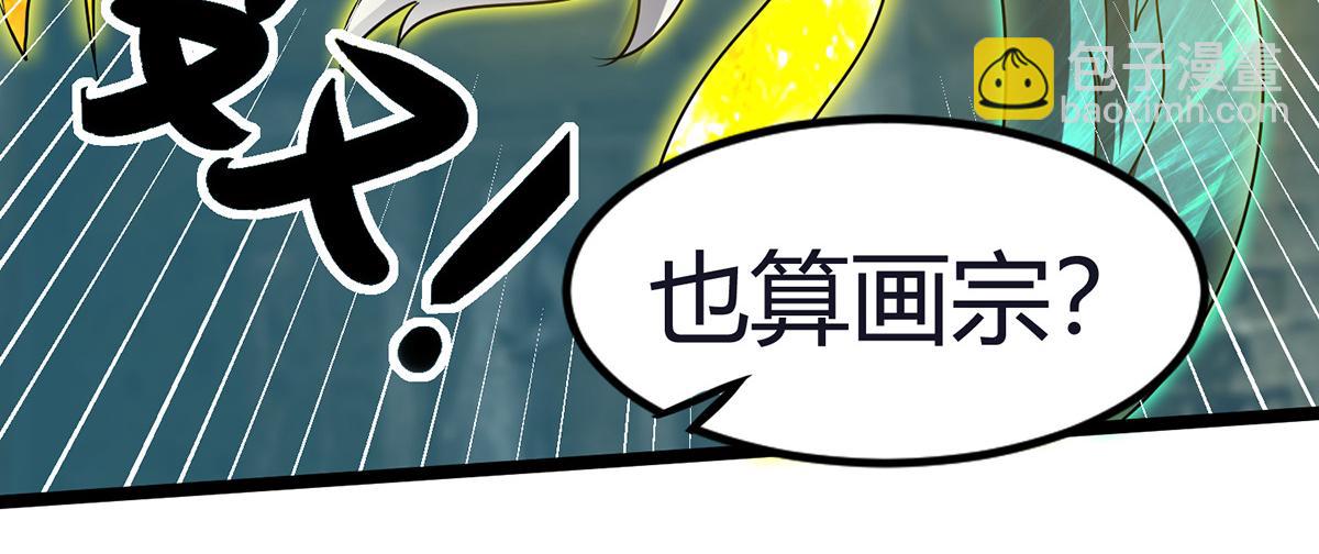 🍴九霄帝神 第66话 我只会两种职业？ 第46页