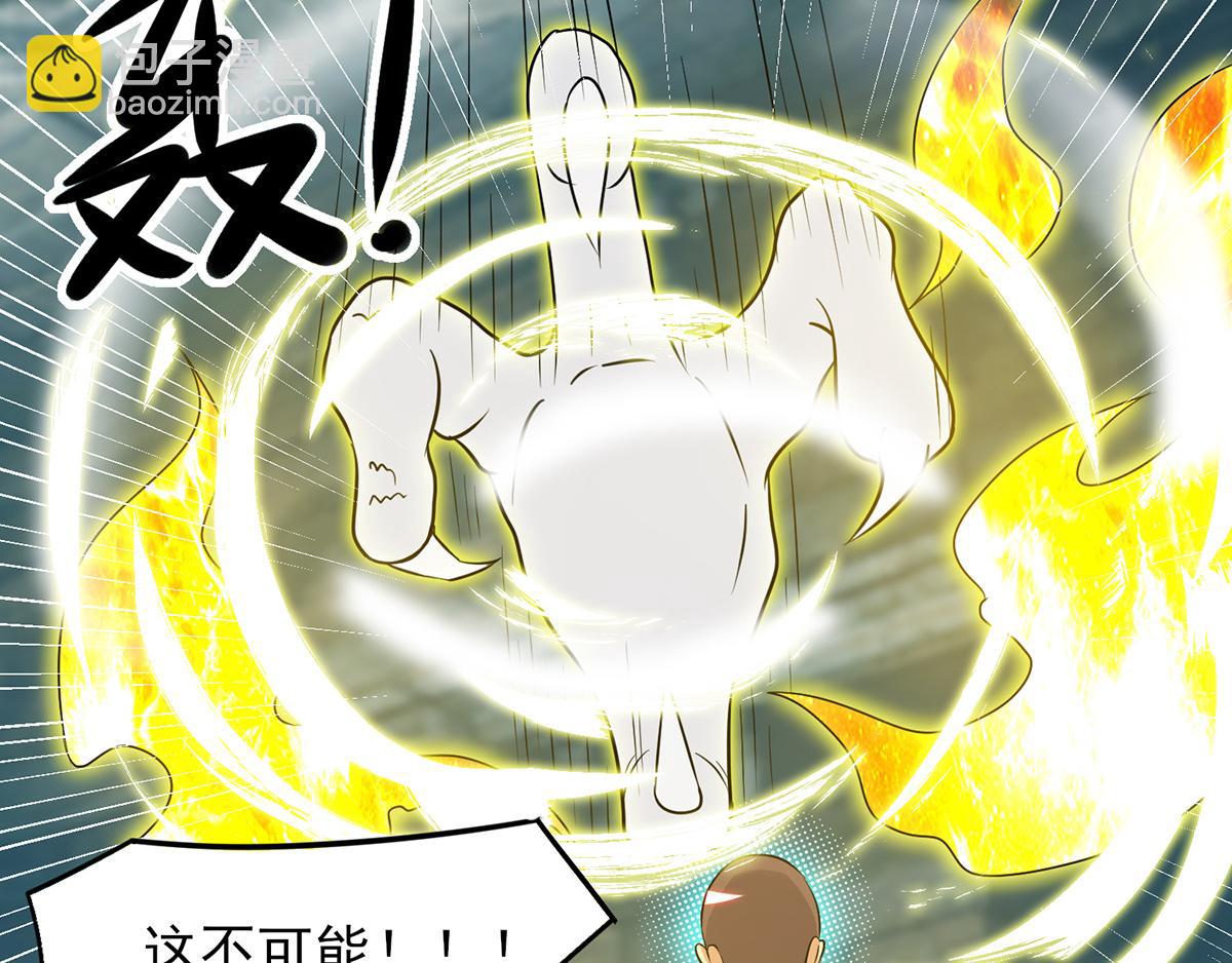 🍴九霄帝神 第66话 我只会两种职业？ 第48页
