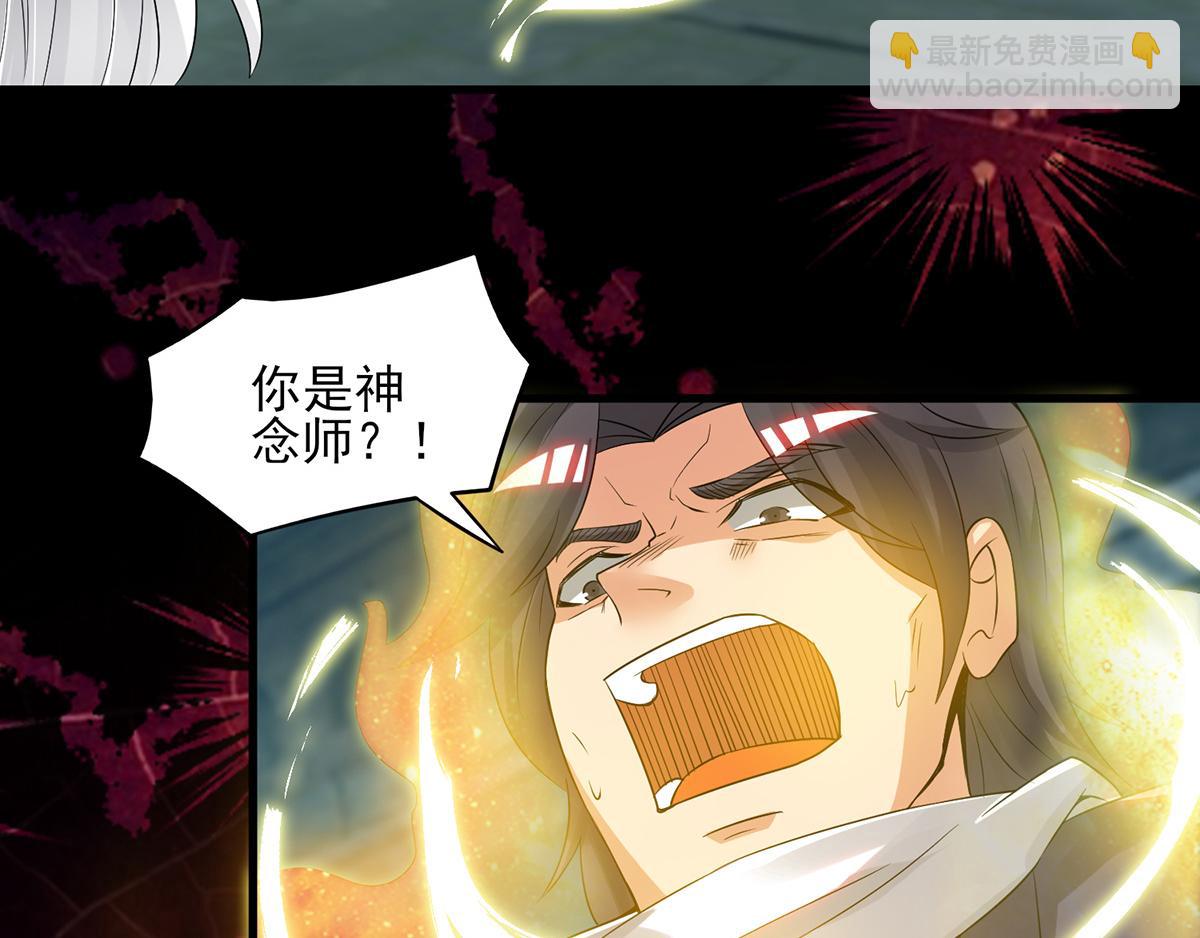 🍴九霄帝神 第66话 我只会两种职业？ 第9页