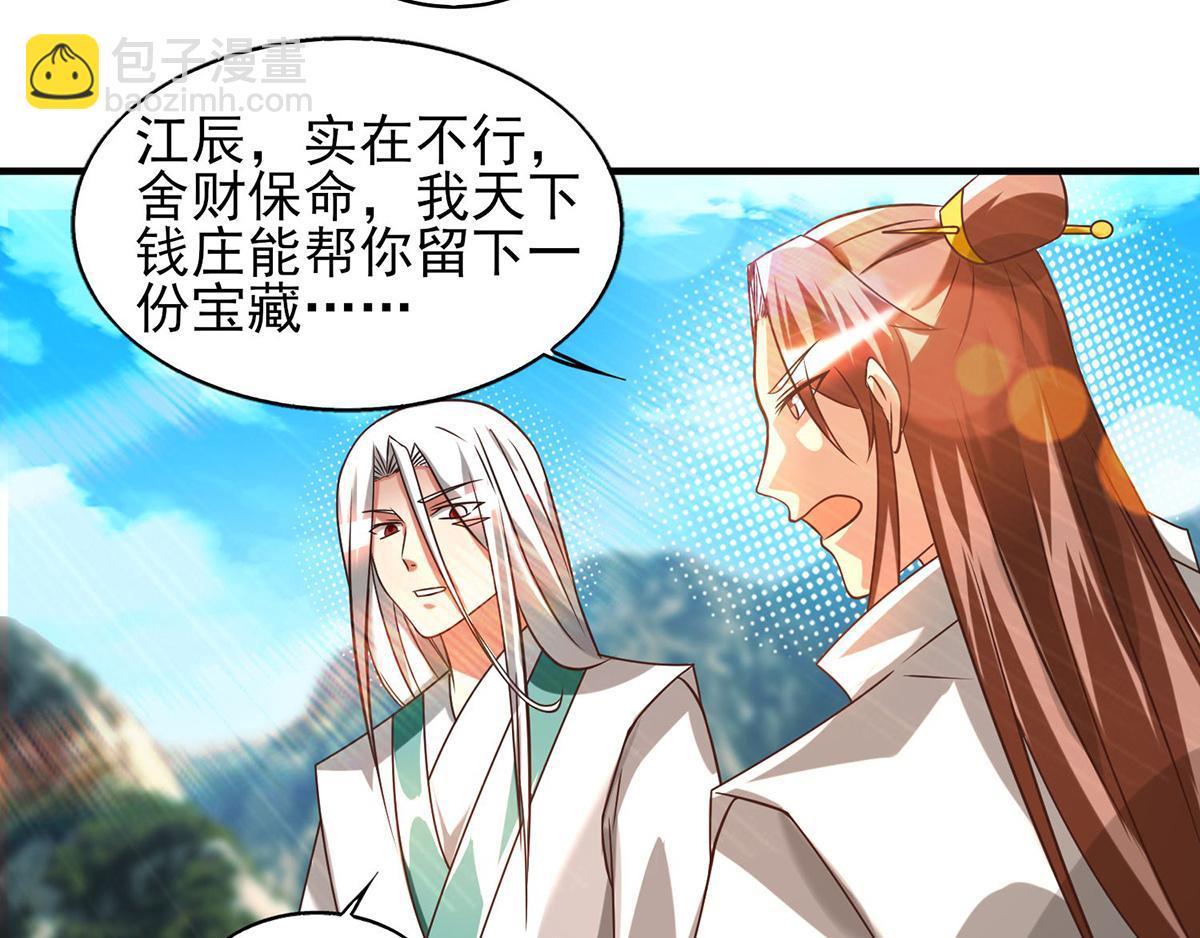 🍴九霄帝神 第68话 大象有形！ 第10页