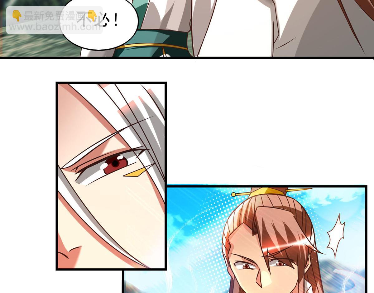 🍴九霄帝神 第68话 大象有形！ 第11页