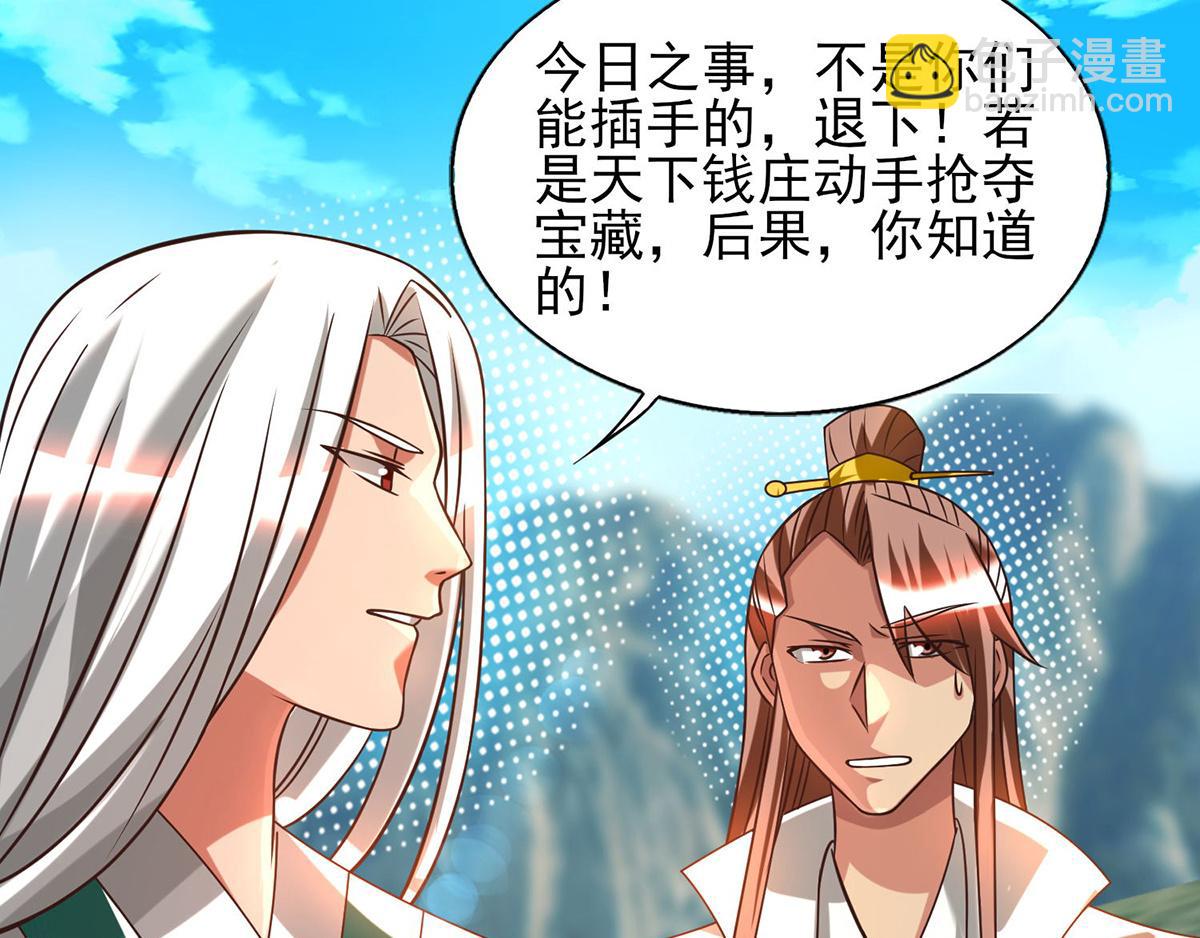 🍴九霄帝神 第68话 大象有形！ 第13页