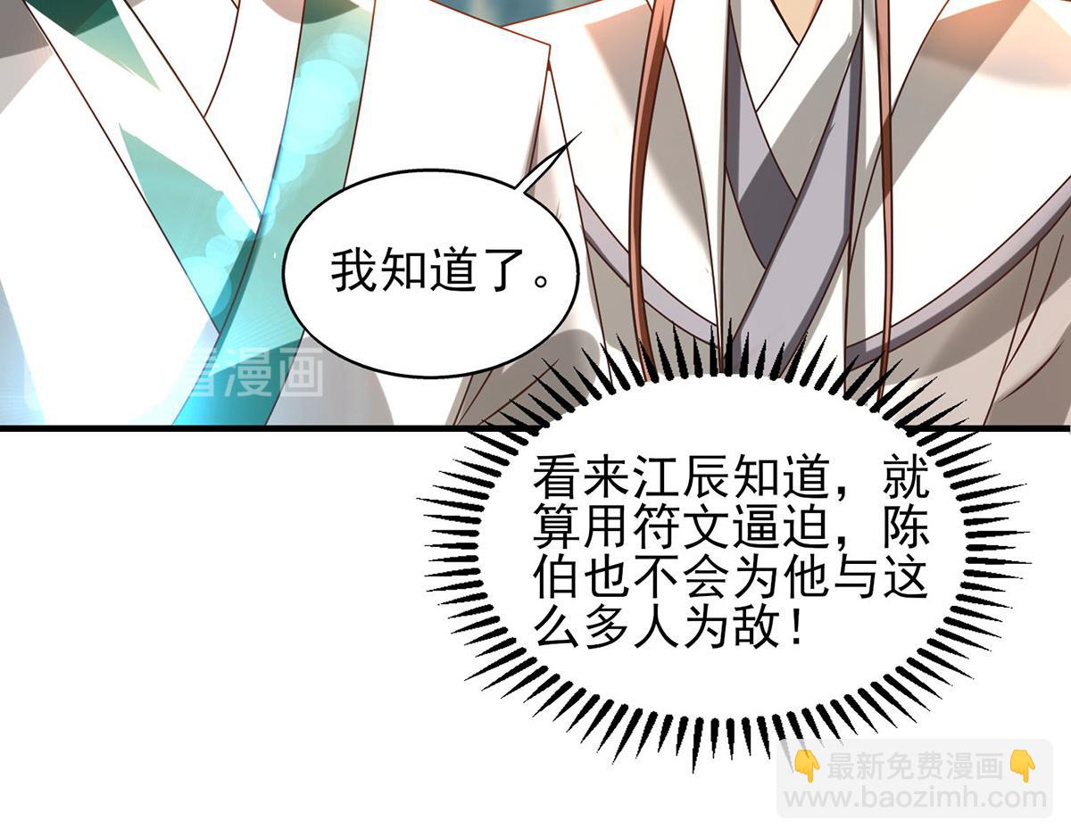 🍴九霄帝神 第68话 大象有形！ 第14页