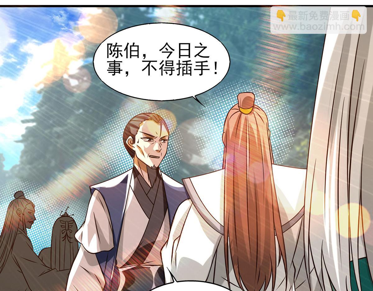 🍴九霄帝神 第68话 大象有形！ 第16页