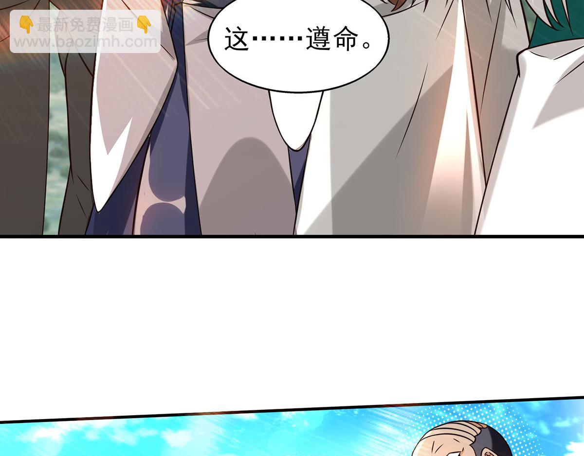 🍴九霄帝神 第68话 大象有形！ 第17页