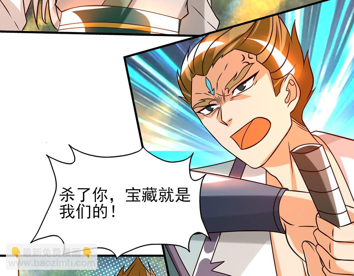 🍴九霄帝神 第68话 大象有形！ 第20页