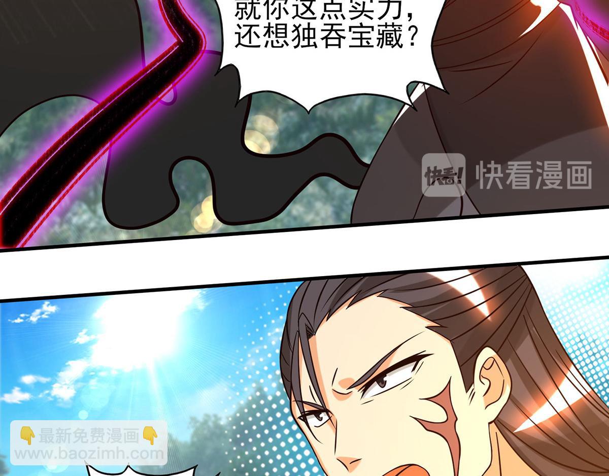 🍴九霄帝神 第68话 大象有形！ 第23页
