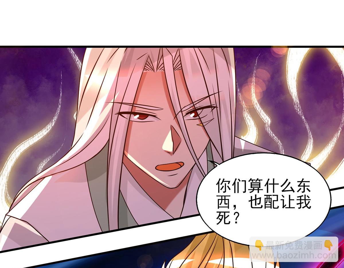 🍴九霄帝神 第68话 大象有形！ 第25页