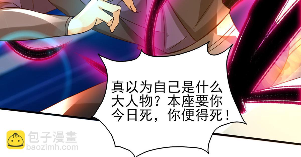 🍴九霄帝神 第68话 大象有形！ 第27页