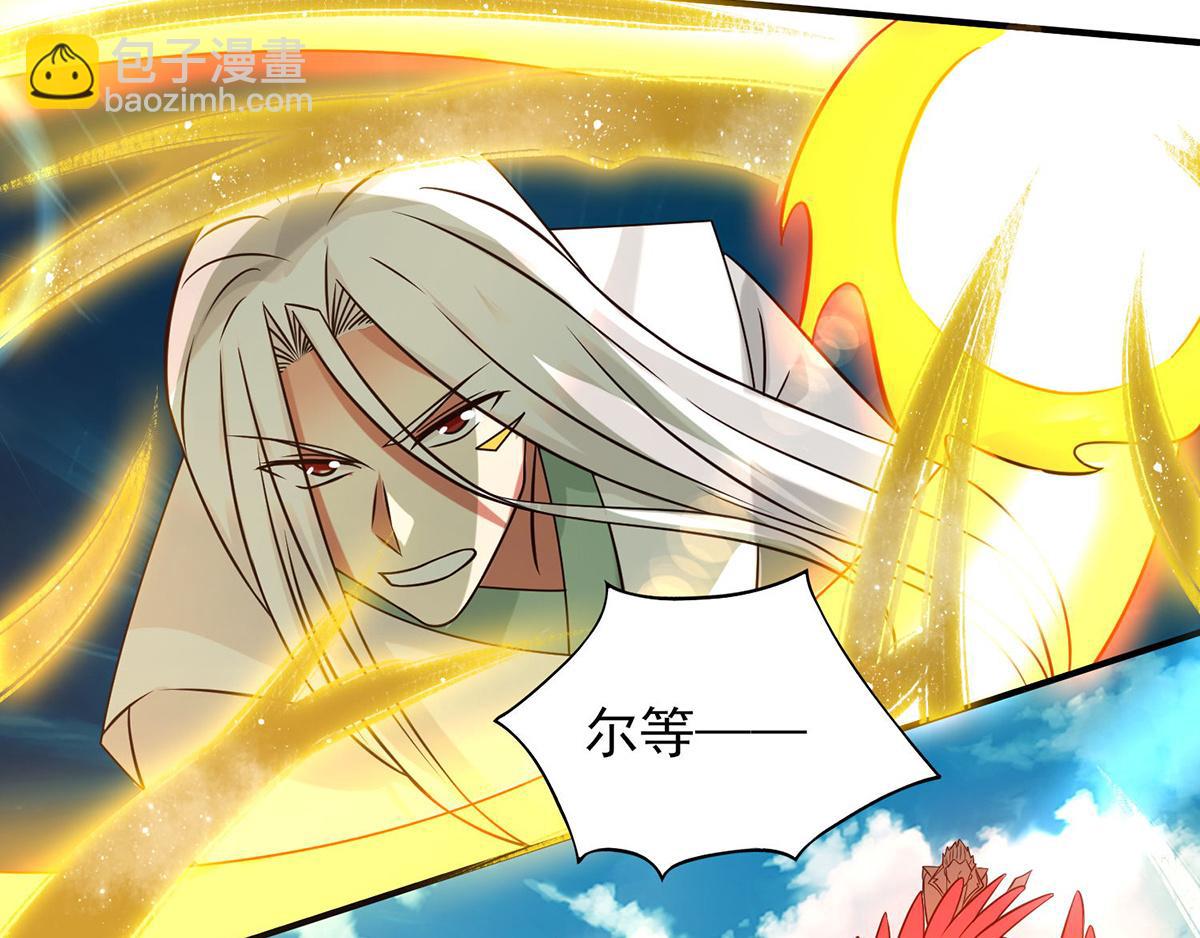 🍴九霄帝神 第68话 大象有形！ 第31页