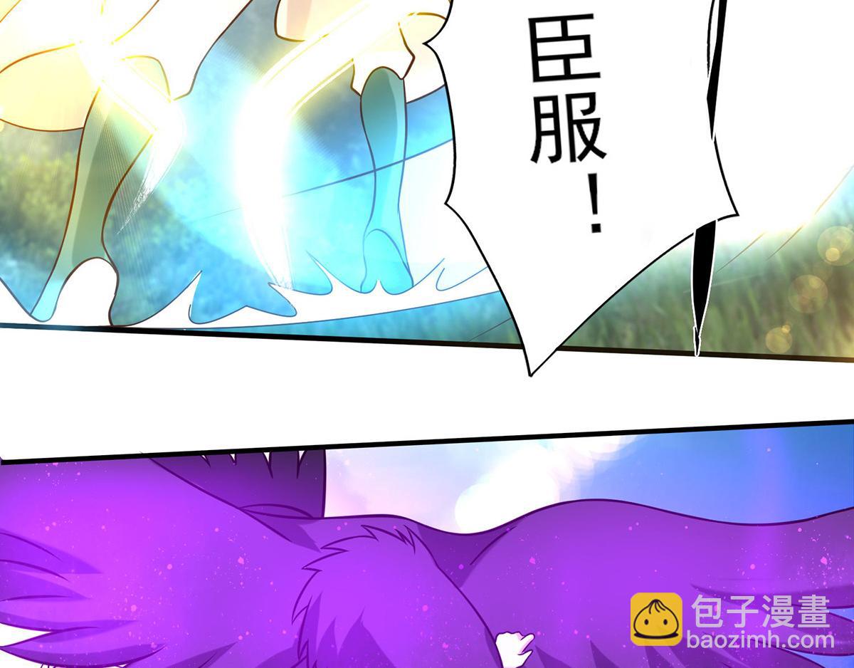 🍴九霄帝神 第68话 大象有形！ 第34页