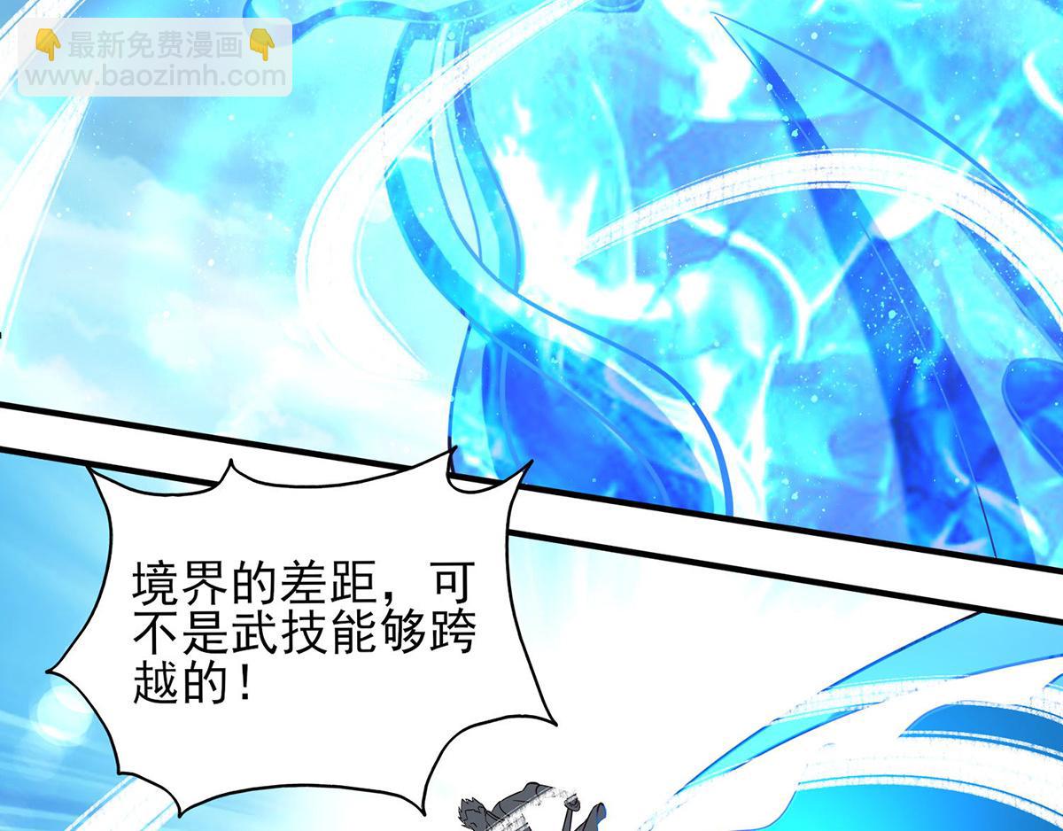 🍴九霄帝神 第68话 大象有形！ 第36页