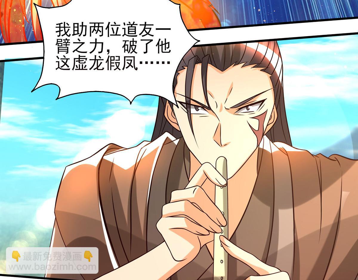 🍴九霄帝神 第68话 大象有形！ 第39页