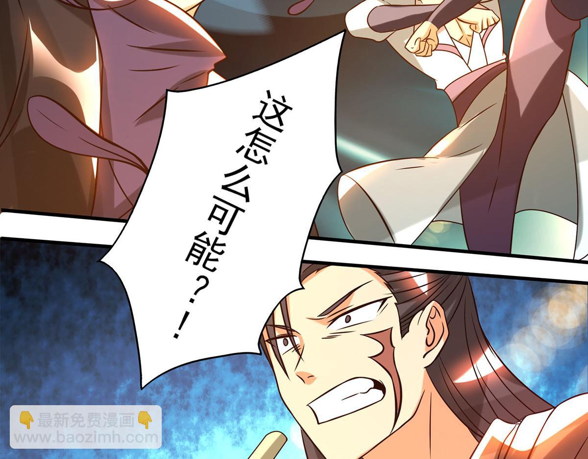 🍴九霄帝神 第68话 大象有形！ 第44页