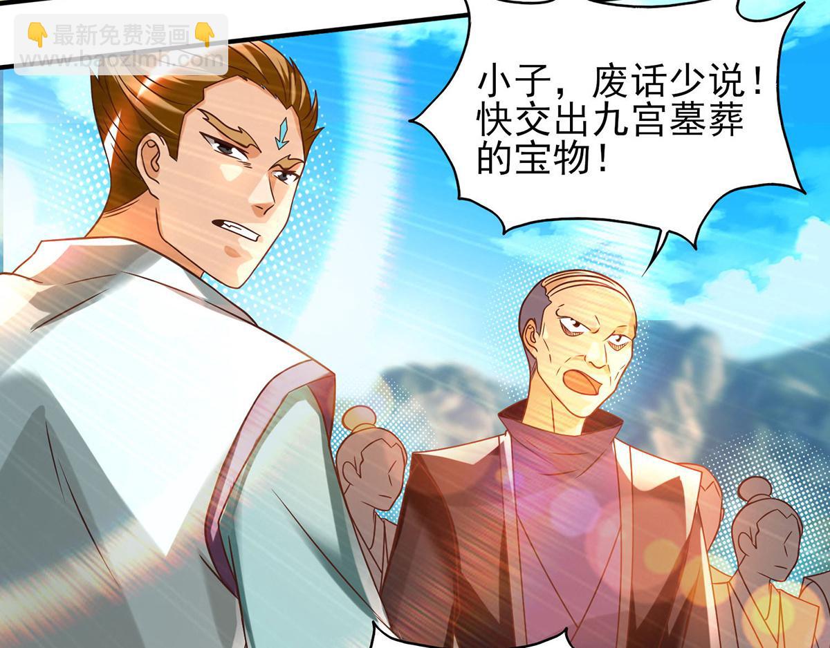 🍴九霄帝神 第68话 大象有形！ 第7页