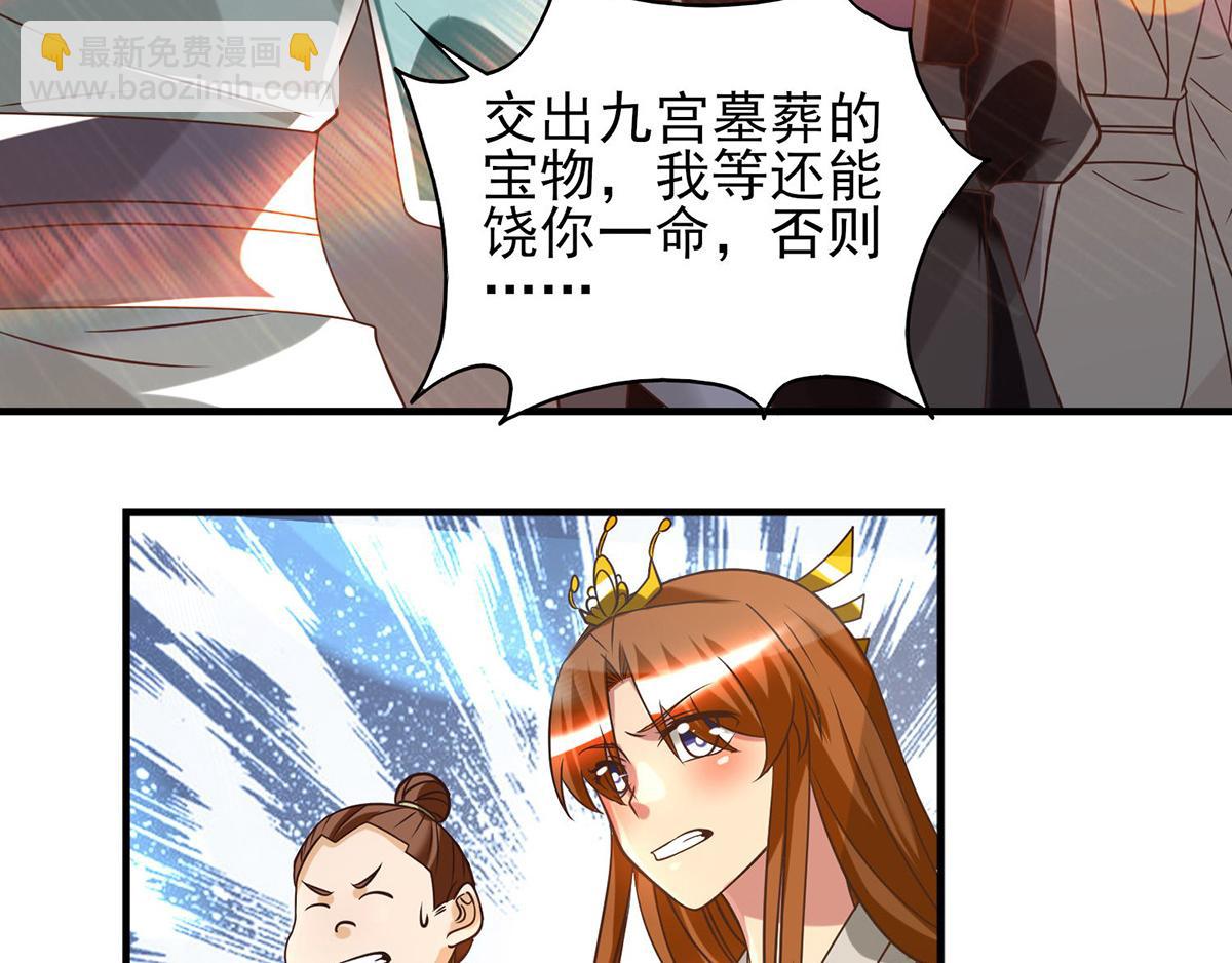 🍴九霄帝神 第68话 大象有形！ 第8页
