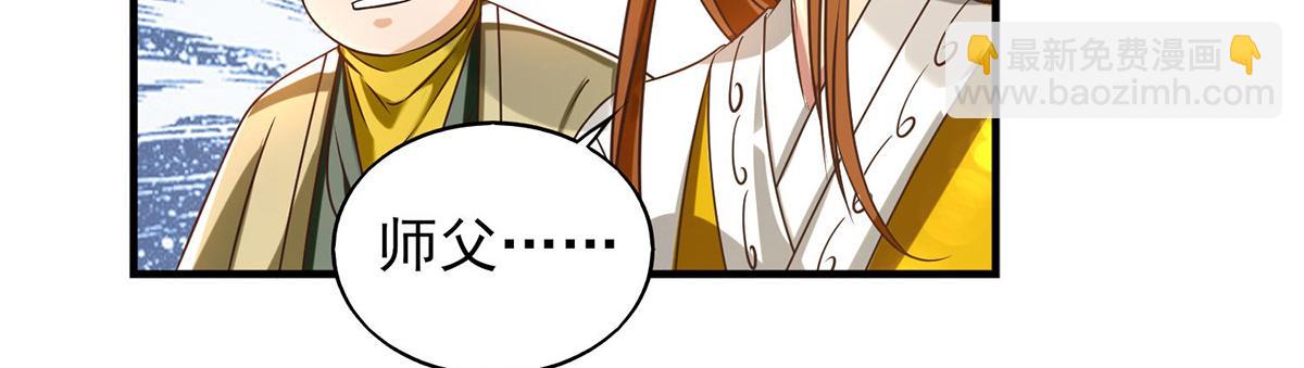 🍴九霄帝神 第68话 大象有形！ 第9页