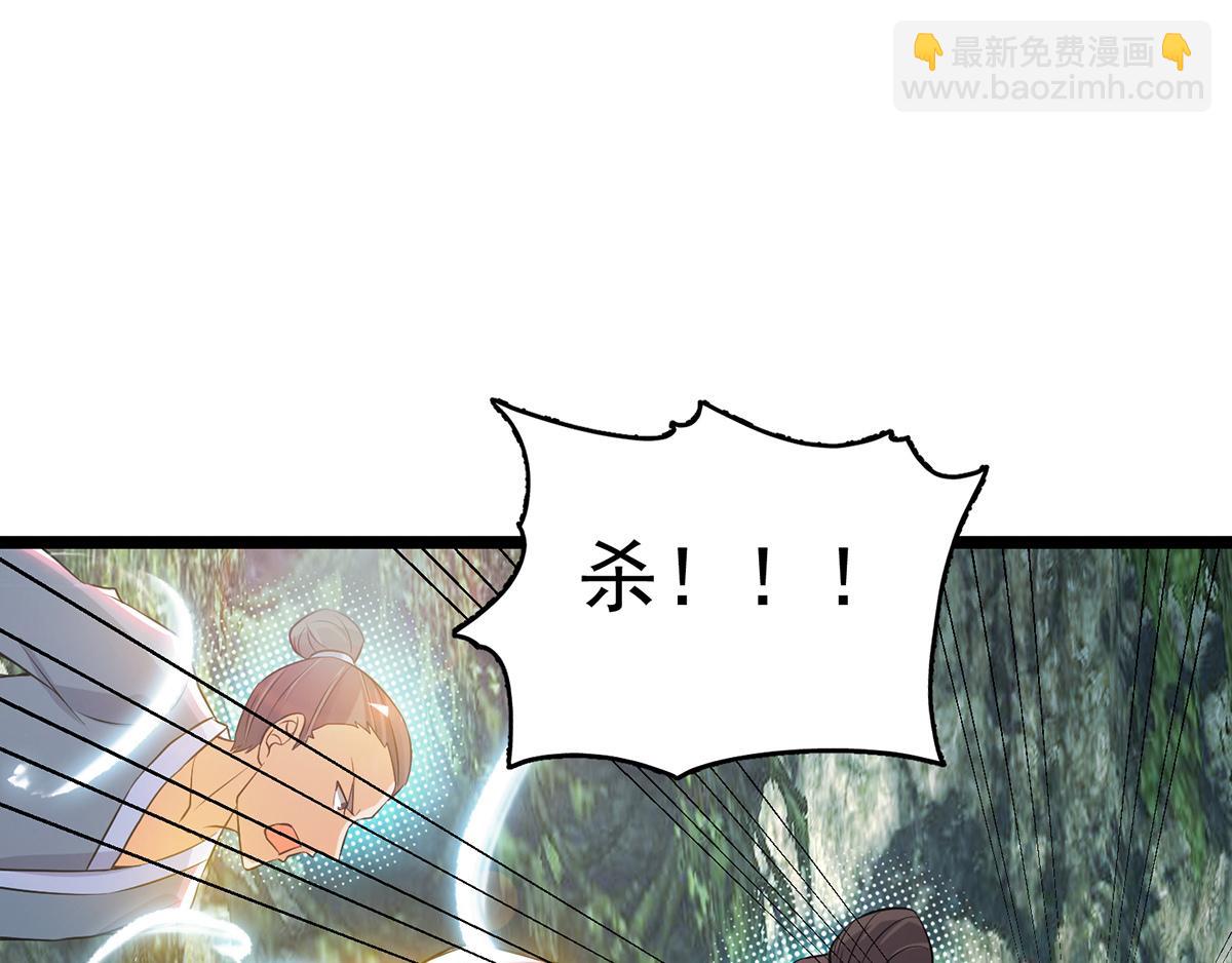 🍴九霄帝神 第70话 师傅选一个吧？ 第11页