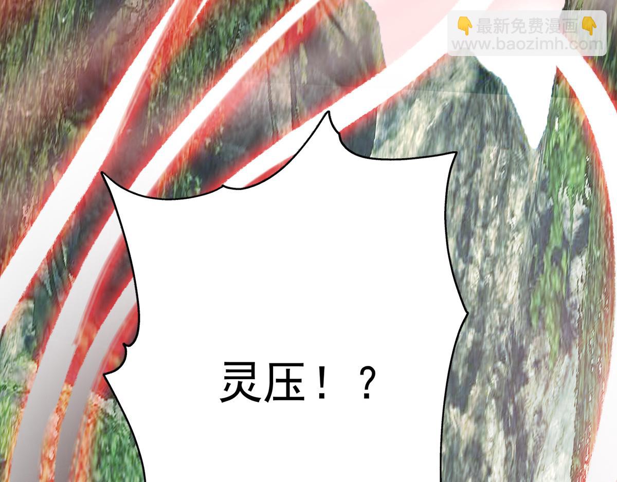 🍴九霄帝神 第70话 师傅选一个吧？ 第16页