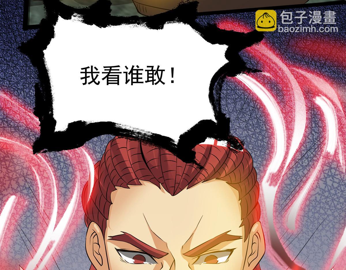 🍴九霄帝神 第70话 师傅选一个吧？ 第22页
