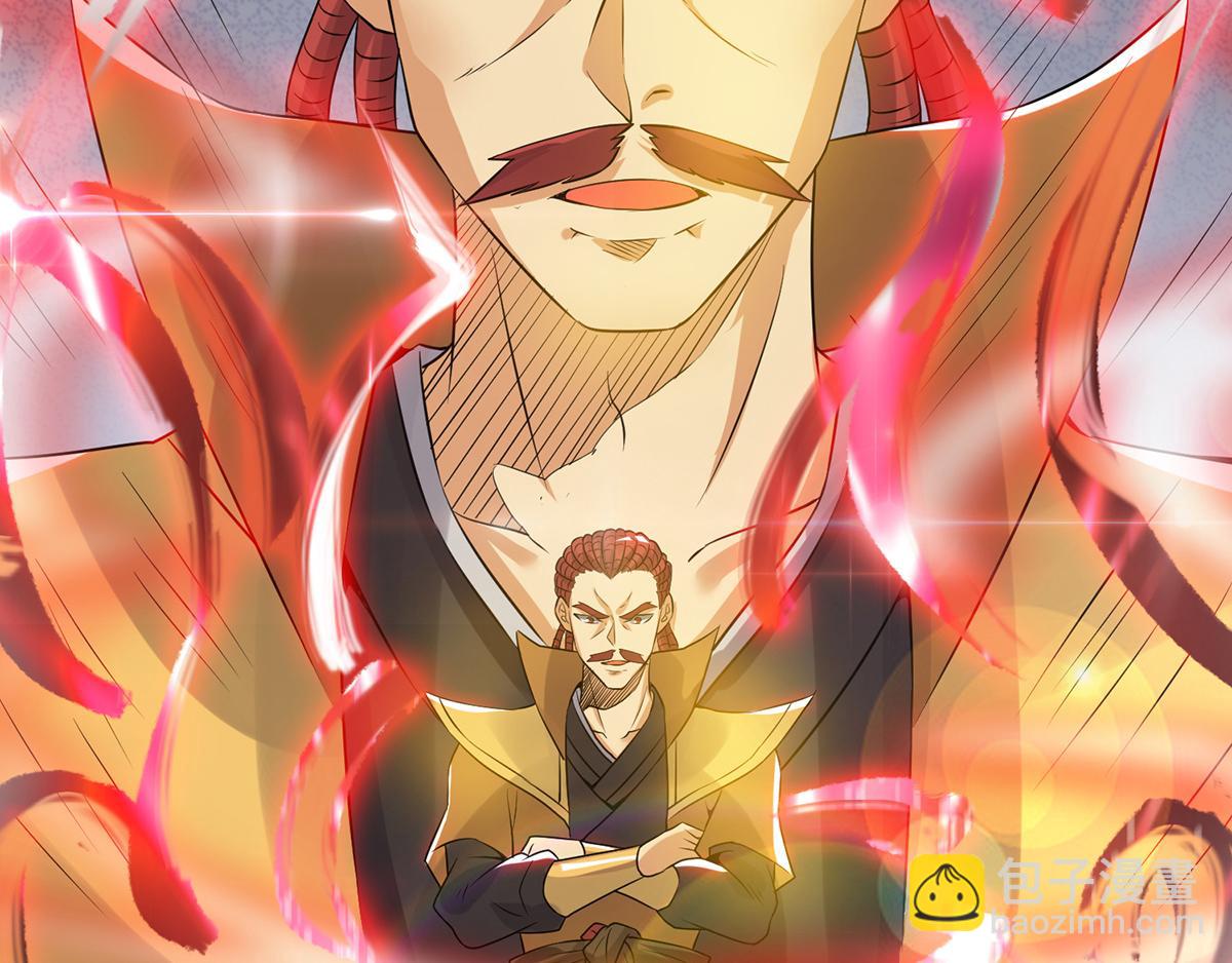 🍴九霄帝神 第70话 师傅选一个吧？ 第23页