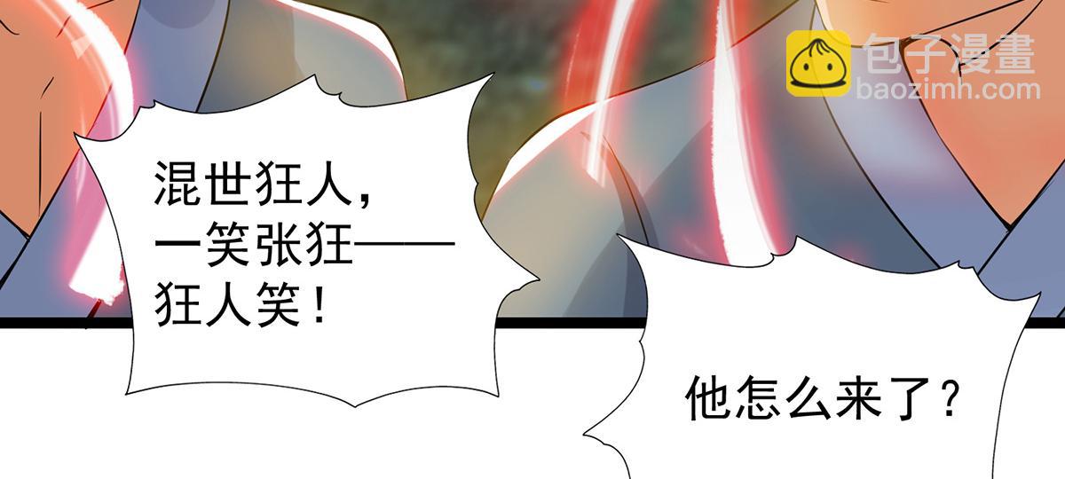 🍴九霄帝神 第70话 师傅选一个吧？ 第25页