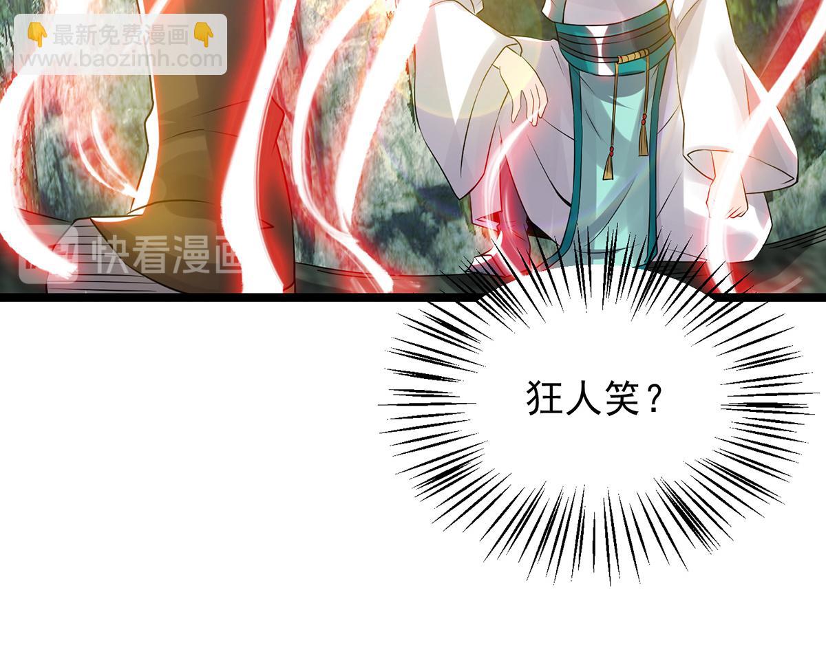 🍴九霄帝神 第70话 师傅选一个吧？ 第27页