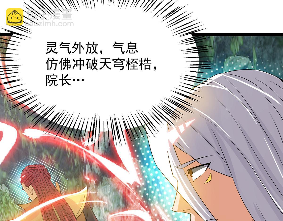 🍴九霄帝神 第70话 师傅选一个吧？ 第29页