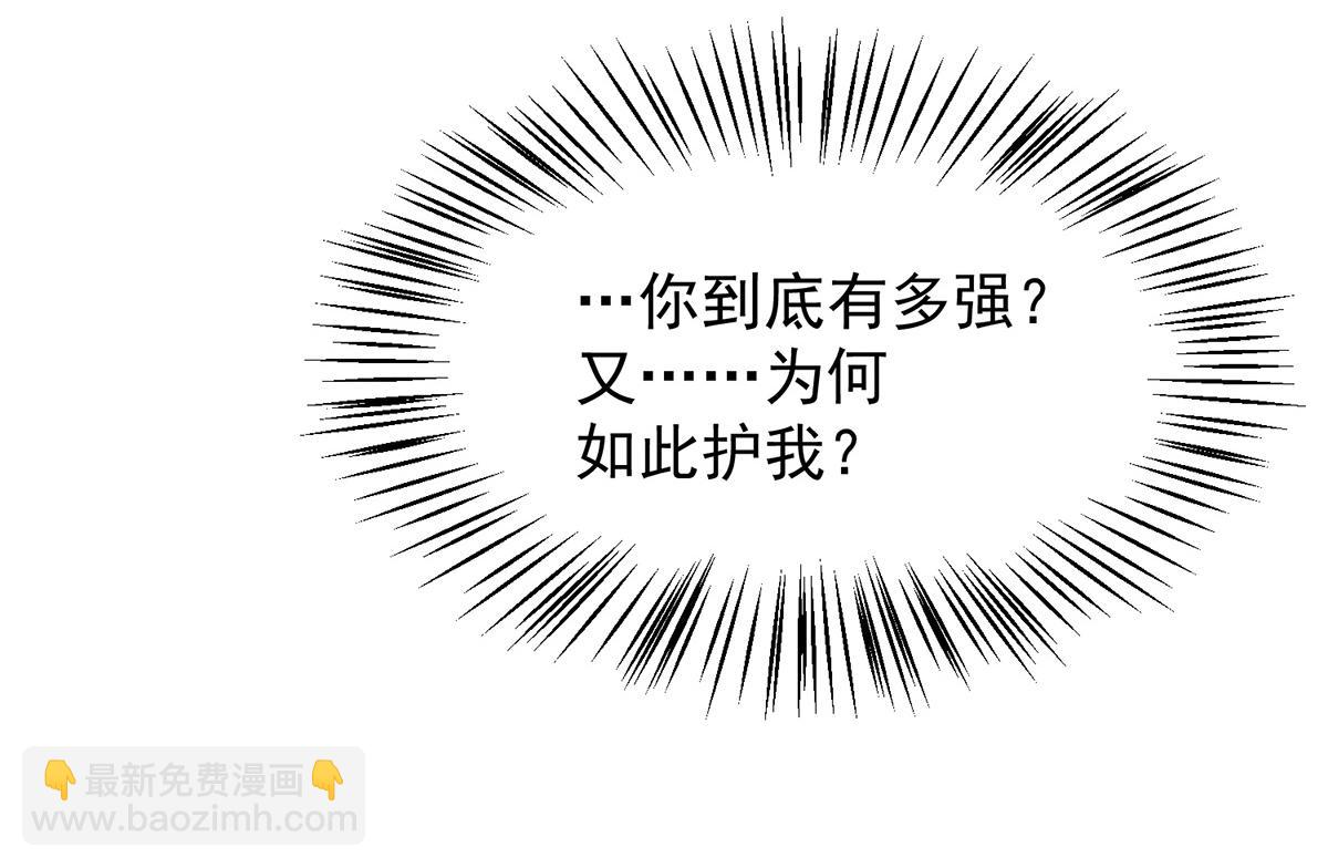 🍴九霄帝神 第70话 师傅选一个吧？ 第31页