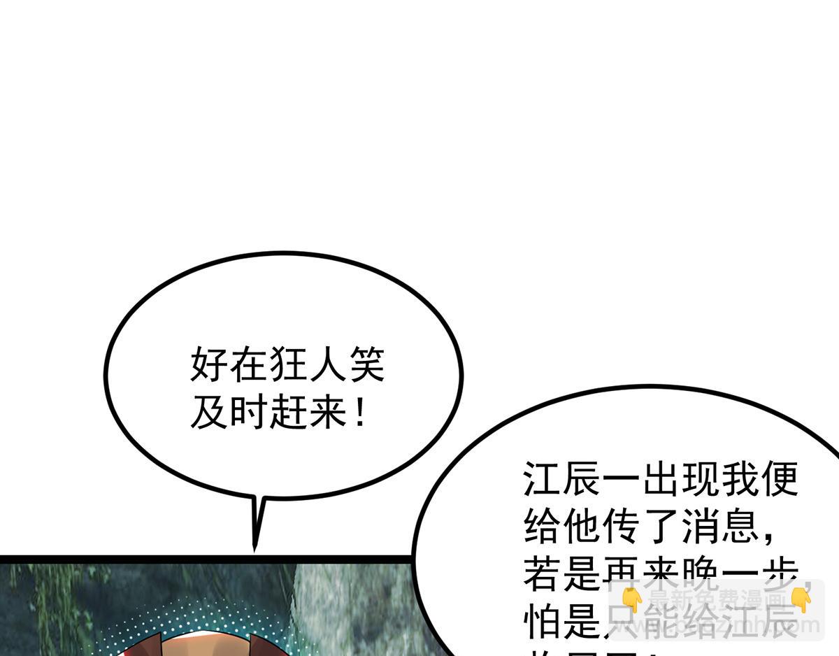 🍴九霄帝神 第70话 师傅选一个吧？ 第32页
