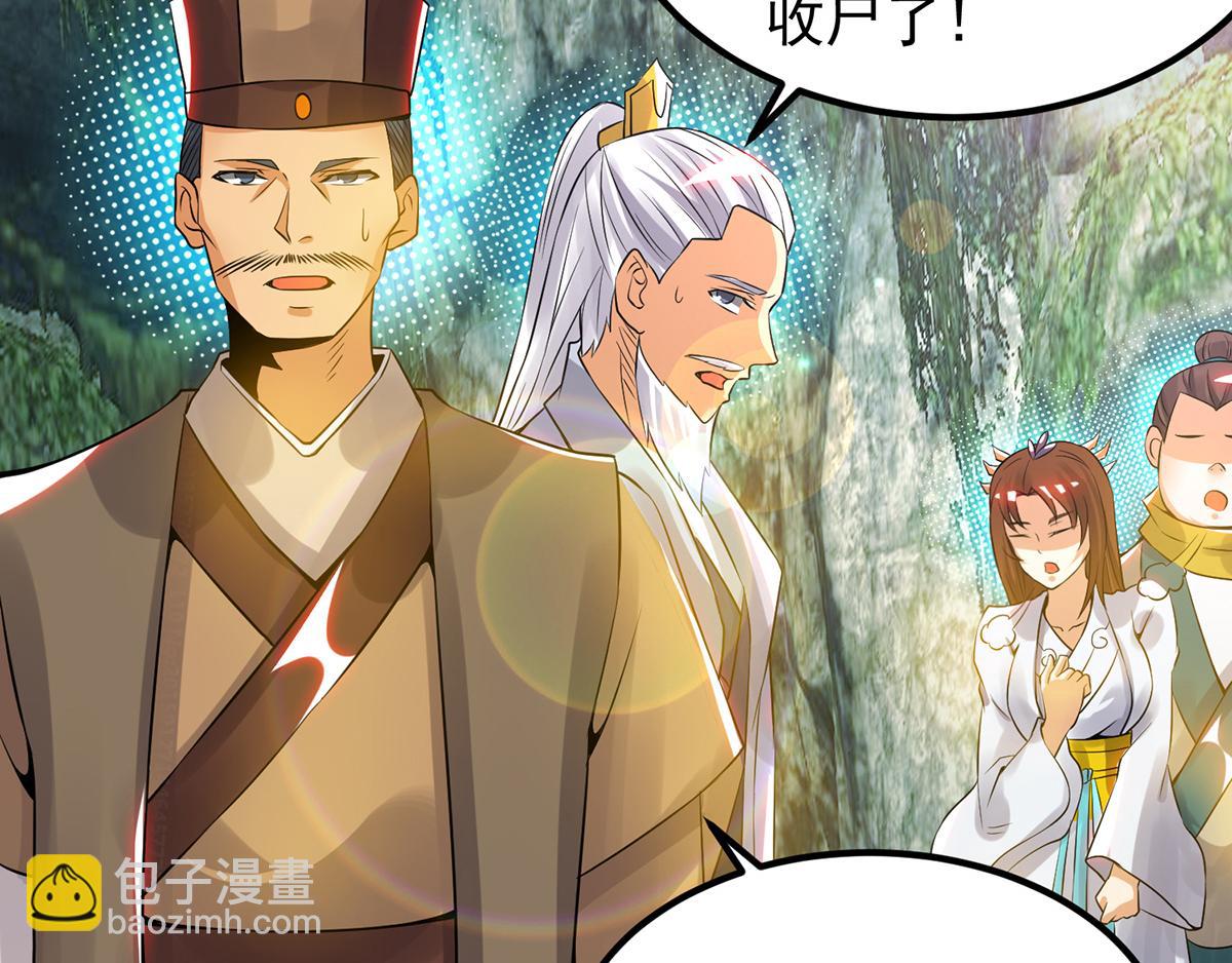 🍴九霄帝神 第70话 师傅选一个吧？ 第33页