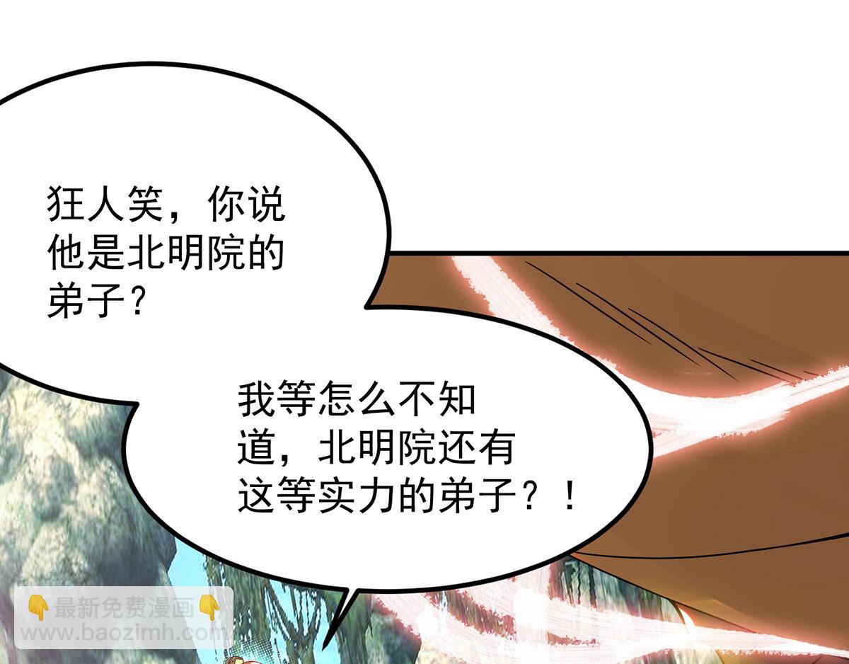 🍴九霄帝神 第70话 师傅选一个吧？ 第35页