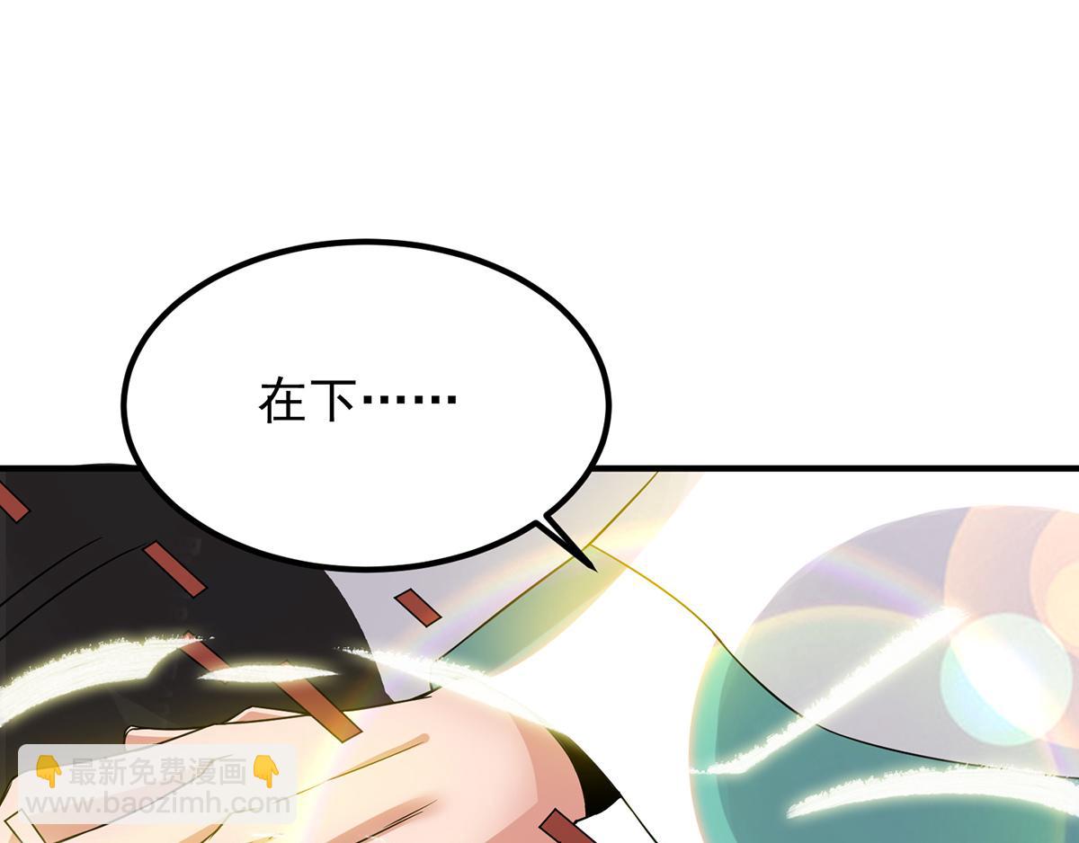 🍴九霄帝神 第70话 师傅选一个吧？ 第41页