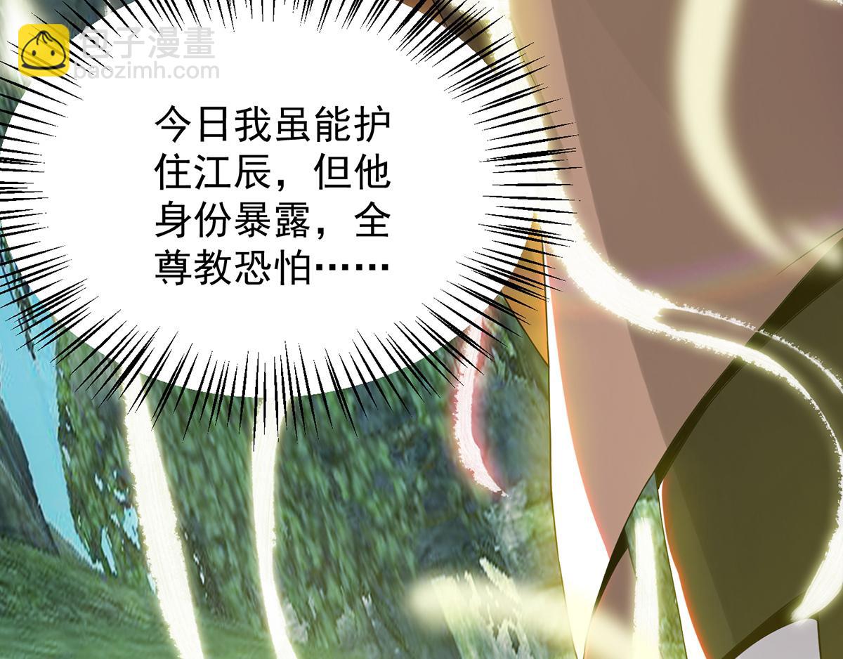 🍴九霄帝神 第70话 师傅选一个吧？ 第47页