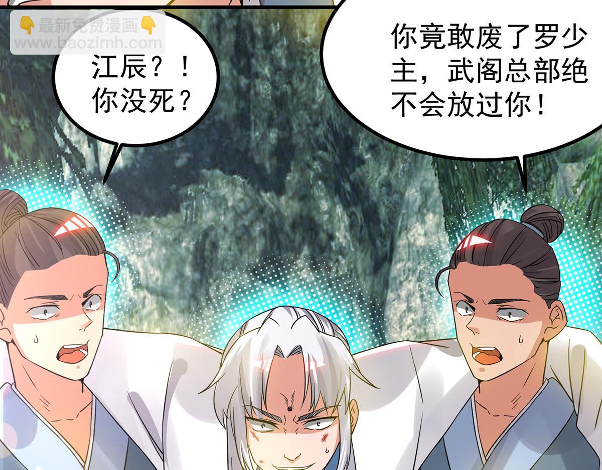 🍴九霄帝神 第70话 师傅选一个吧？ 第50页