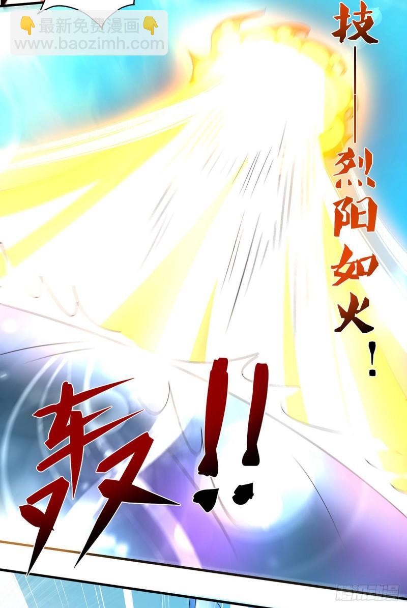 🍴九霄帝神 第72话 要你解散青剑门！ 第13页