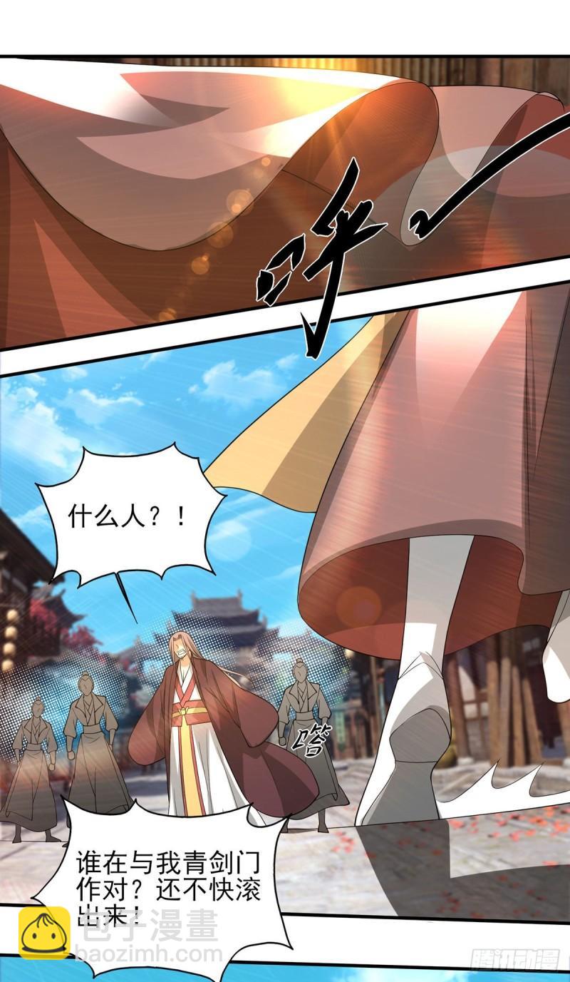 🍴九霄帝神 第72话 要你解散青剑门！ 第15页