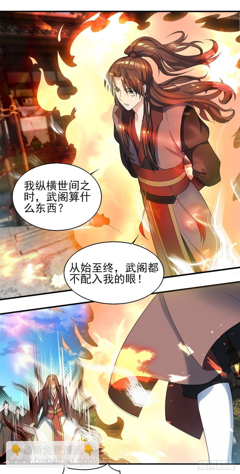 🍴九霄帝神 第72话 要你解散青剑门！ 第19页
