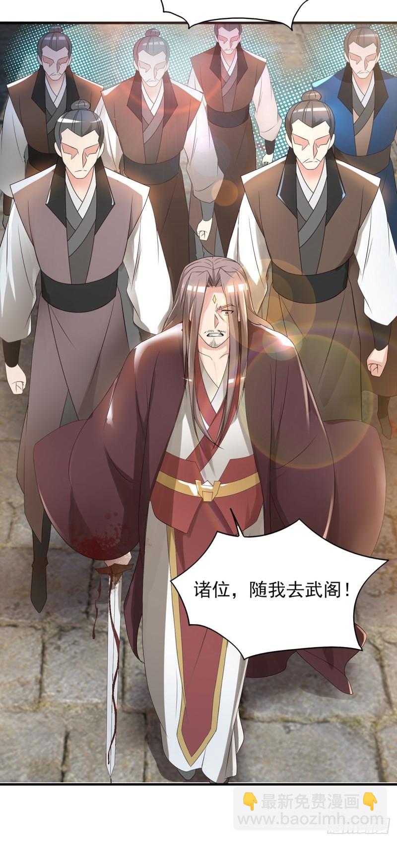 🍴九霄帝神 第72话 要你解散青剑门！ 第27页