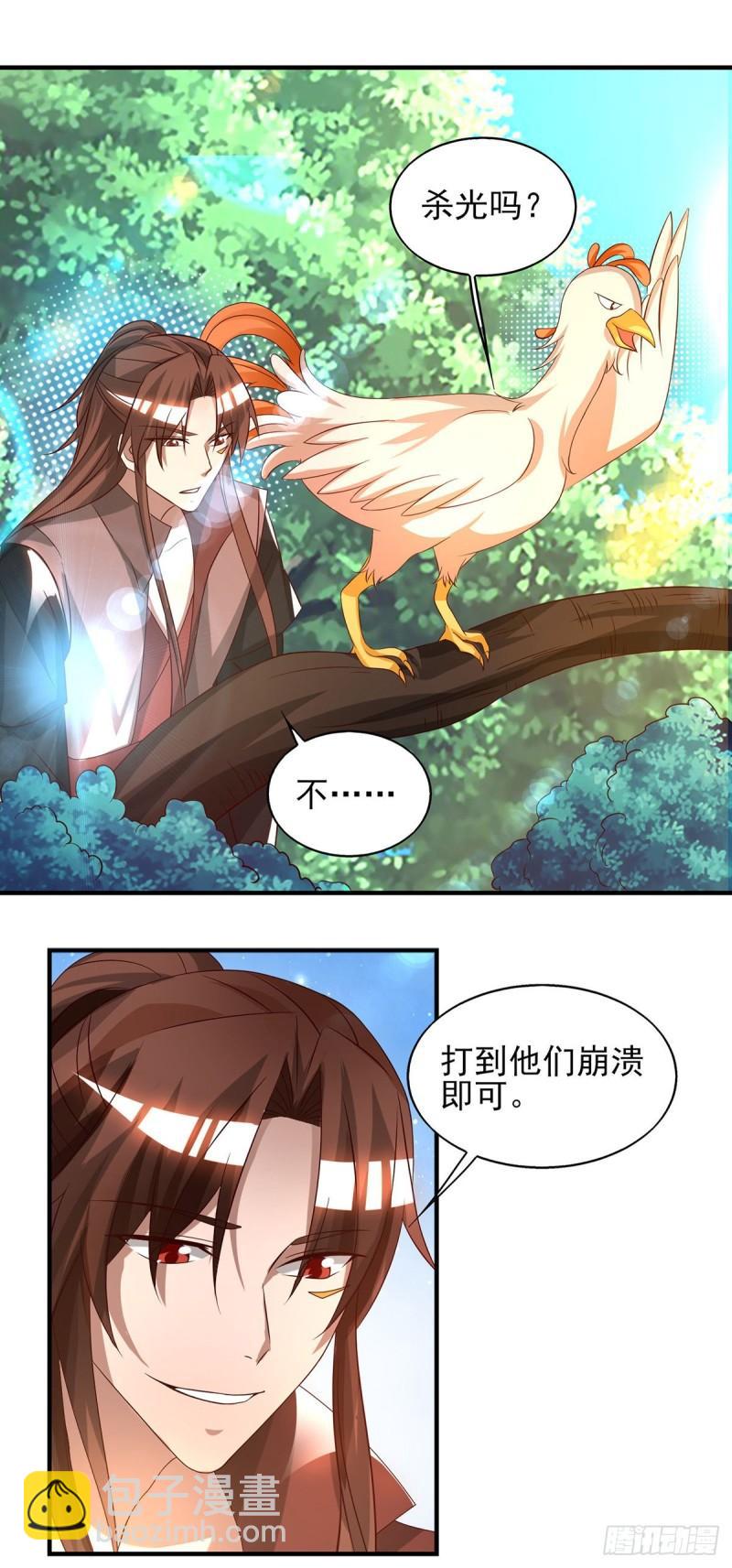 🍴九霄帝神 第72话 要你解散青剑门！ 第3页