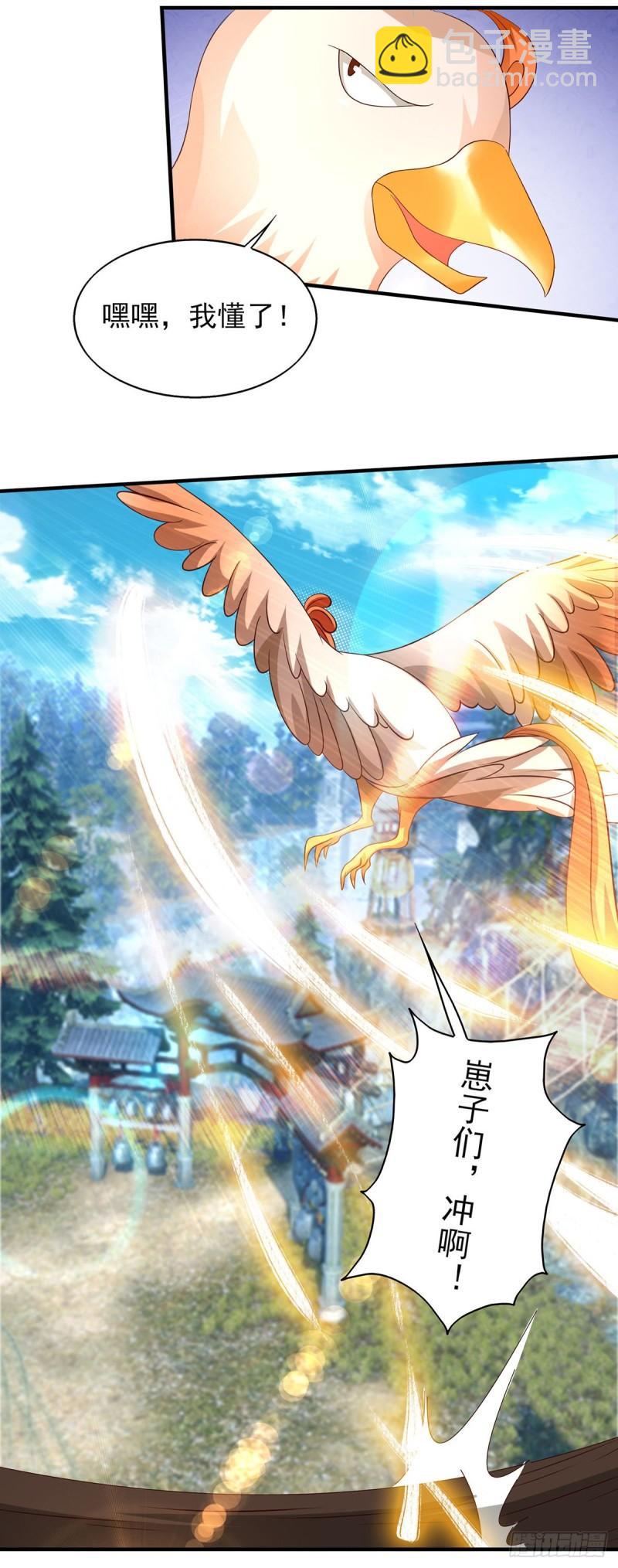 🍴九霄帝神 第72话 要你解散青剑门！ 第4页