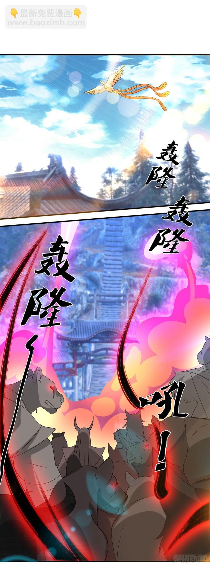 🍴九霄帝神 第72话 要你解散青剑门！ 第5页