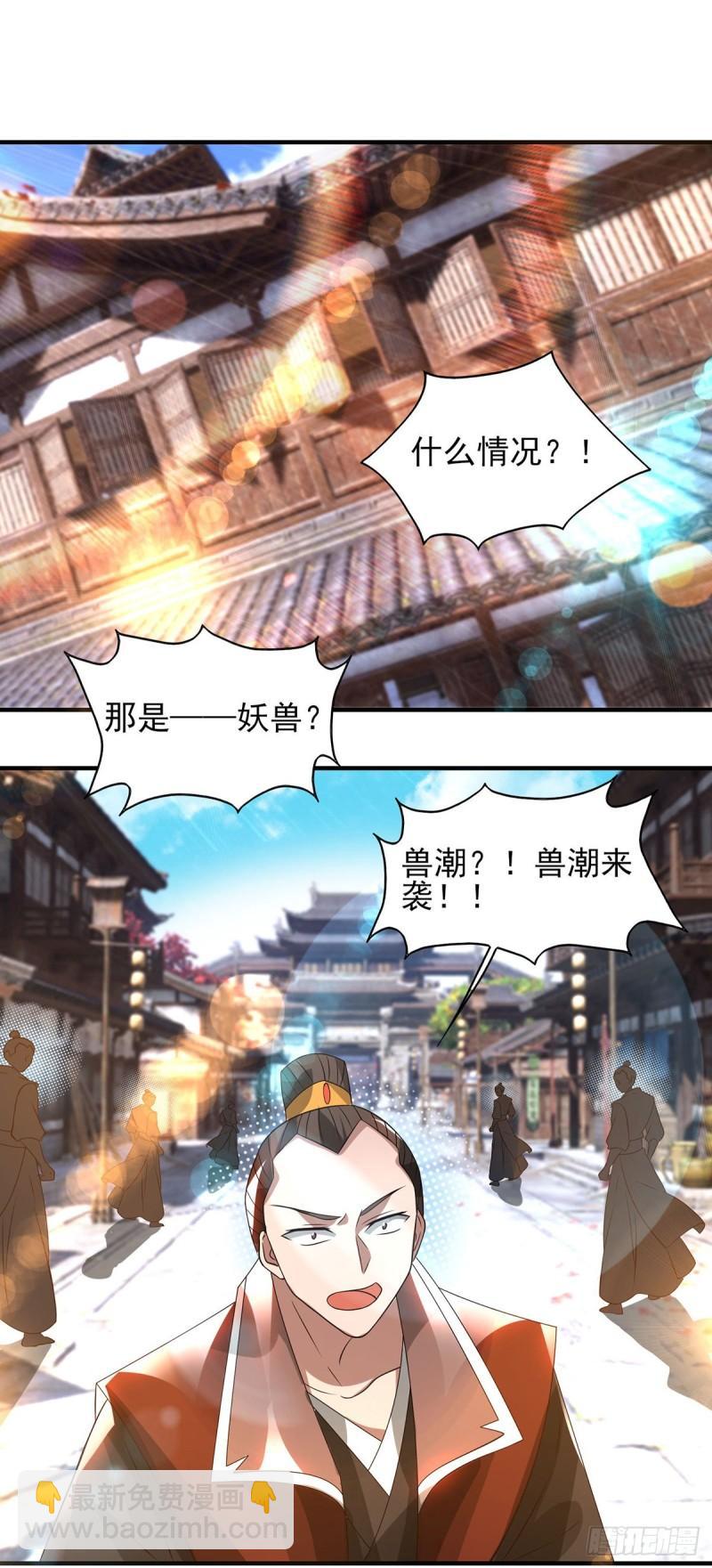 🍴九霄帝神 第72话 要你解散青剑门！ 第6页