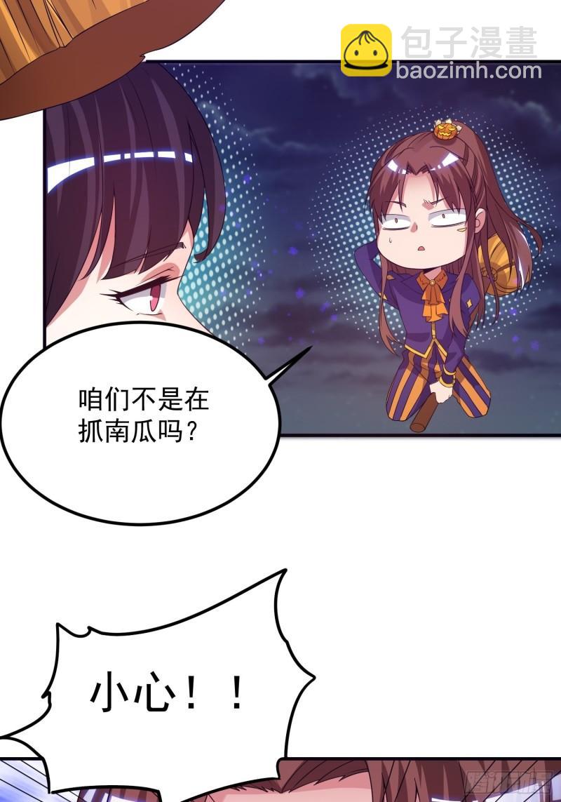 🍴九霄帝神 万圣节小番外 第3页