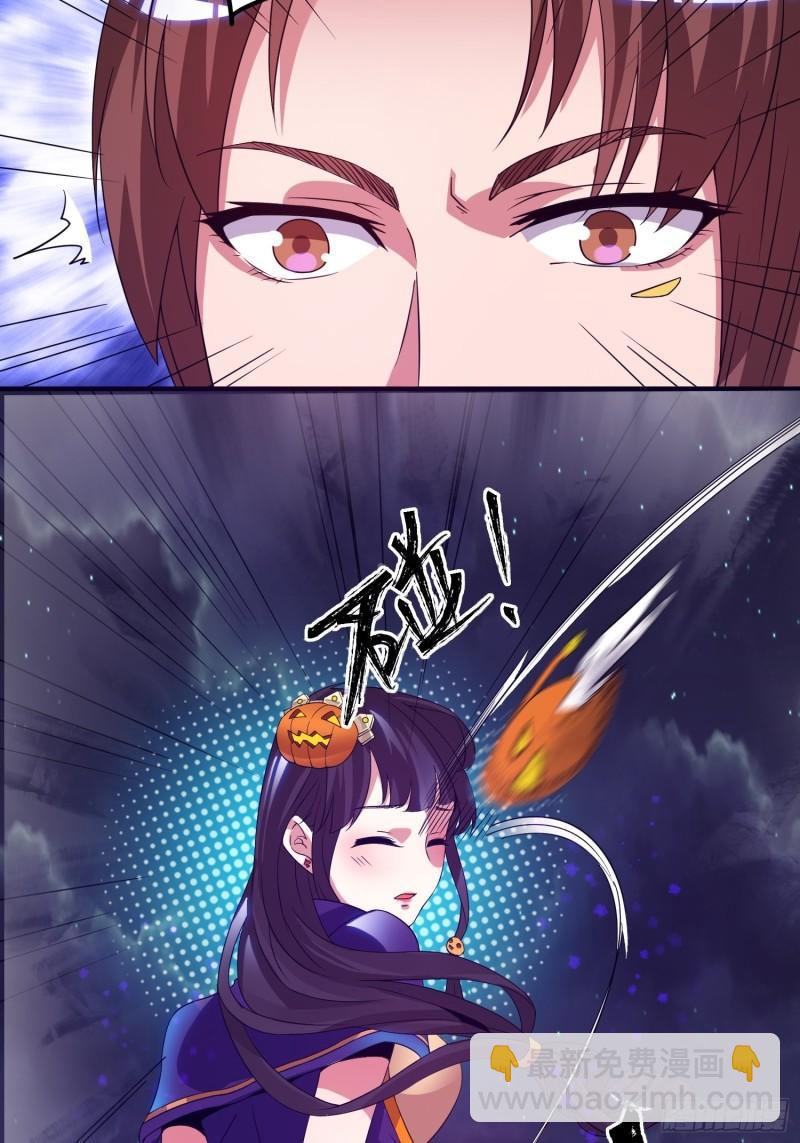 🍴九霄帝神 万圣节小番外 第4页